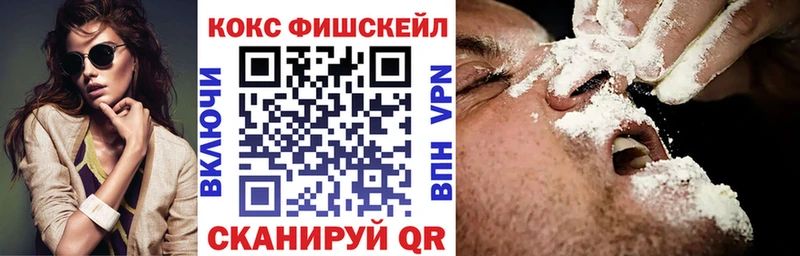 Cocaine FishScale  даркнет сайт  Ржев 